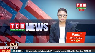 LIVE | TOM TV 3:00 PM MANIPURI NEWS, 17 MAY 2024