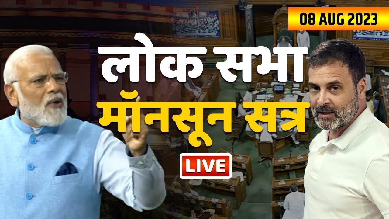 Lok Sabha Live | No Confidence Motion Parliament | BJP | Congress ...