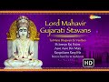Mahavir Janma Kalyanak Special - Non-Stop Mahavir Swami Stavans | Mahavir Jayanti 2023