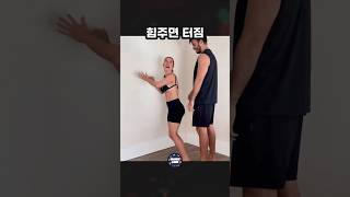 거긴 아니야 언니 #웃긴영상모음 #웃긴동영상 #funny #재밌는영상 119