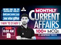 May 2024 Monthly Current Affairs | Top 100+ Current Affairs MCQs By Ashutosh Sir
