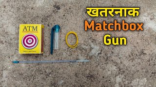 Make Very Powerful Matchbox Gun || Lid Shoot || खतरनाक माचिस का बंदूक