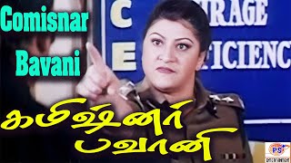 Commissioner Bavani | கமிஷ்னர் பவானி | Full HD Action movie |Bhanu Chander Malasri Tamil Super Movie