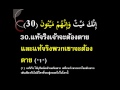 006 วันละหะดีษ ความอดทน 02 whitesocial whitechannel whiteflix whitechannel