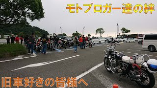 motovolg83　〔旧車好き〕Ｚ１　ＣＢ750K　ＣＢＸ400F　Z400ＦＸ　風雷主催 焼津ツーリング