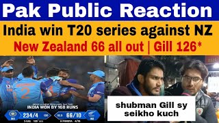 India win T20 series against NZ| shubman Gill 126*| Pakistani Public Reaction|