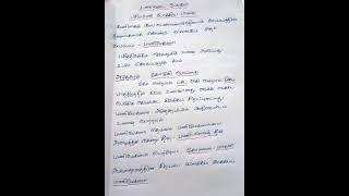 உரைநடை உலகம்(பசிப்பிணி போக்கிய பாவை)