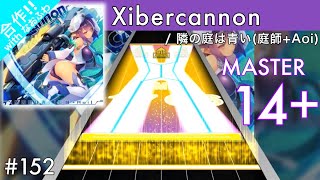 【合作】Xibercannon [MAS14+(NEW)]【SUSPlayer】【創作譜面】#152