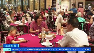 [正点财经]广东广州：“中秋宴”预订火热|CCTV财经