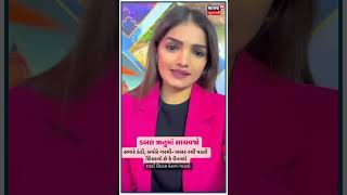 વાતાવરણ બદલાતા દર્દીઓ વધ્યા | double season | winter | summer | News18 Gujarati #shorts