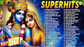 TOP 10 खूबसूरत कृष्णा भजन   Shri Radha Krishan Bhajan   Krishan Bhajan   2025 Shri Krishna hits