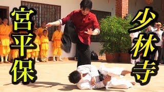 Tamotsu Miyahira showed amazing Kung-fu techniques at  Shaolin Temple in China!