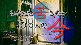 【因果応報】あの人はあなたのことをどう思っていたのか、あの人の今、あなたの良い未来、を占い🔮ました（声なしの字幕のみ）