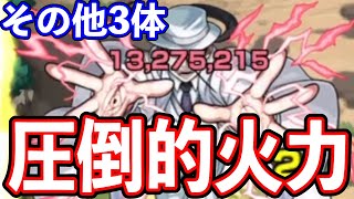 【モンスト】入手方法『その他』のキャラ3体以上で『紅蓮の男』をノーコンクリア編成まとめ【鋼の錬金術師コラボ】