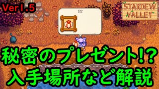 Stardew Valley 75 念願のスライムハッチがついに完成 スライム不在 スターデューバレー ２年目夏５ ６日
