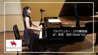 【ブルグミュラー】25の練習曲 4. 小さな集会 pf. 恩田　結衣 (Onda Yui)