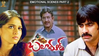 Baladoor Emotional Scenes Part 2 | Ravi Teja | Anushka Shetty | Krishna | Suresh Productions