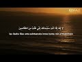 remove depression ᴴᴰ dua of prophet yunus علاج الاكتئاب بالقرآن