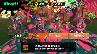 🟡乱獲 - アラマキ【23.4.5#1】【スプラトゥーン3/サーモンランNEXTWAVE】【ヒッセン / スペースシューター / エクスプロッシャー / ラピッドブラスター】