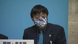 【ノーカット】大村愛知県知事と河村名古屋市長 共同会見～県独自の休業要請を発表 協力企業には感染症対策協力金として50万円支給　(2020/04/16)