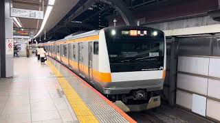 E233系0番台トタT14編成東京発車