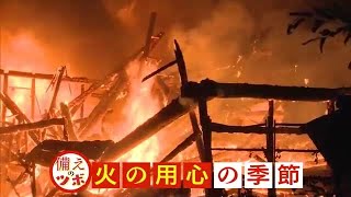 １１月１０日は「イイテンケンの日」あなたの家の火災報知機は大丈夫？【備えのツボ　岡山・香川】 (23/11/09 18:00)