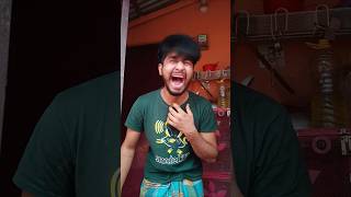 অল্পের জন্য বেচে গপলাম😃 #uppolkarmakar #shortvideo #funny #comedyvideos #trending #jmmoon