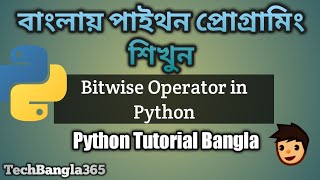 Python Tutorial Bangla 22 - Bitwise Operator in Python (Python Programming)