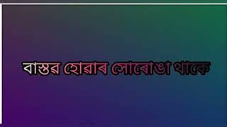 Romantic Assamese whatsapp status//pinkal pratyush porm Whatsapp status//new whatsapp........