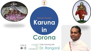 Day -75 | Dr Ranganji | KARUNA IN CORONA | (Vibhishana Saranagathi) | Discourse | Tamil