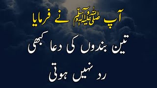 Pyare Nabi Ki Pyari Batain | Prophet Muhammad Saw Quotes In Urdu