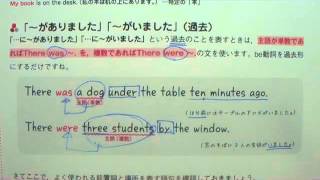 やさしくまるごと中学英語【動画８５】