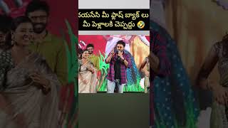 దయసేసి మీ ఫ్లాష్ బ్యాక్లు  మీ పెళ్లాలకి చెప్పద్దు🤣 #venkatesh #wife #husband #secrets #talkshowadda