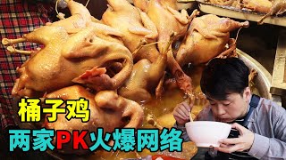 西安30多年的露天肉摊，老板每天剁200多只鸡，顾客围着摊子买！【美食小胖带你浪】