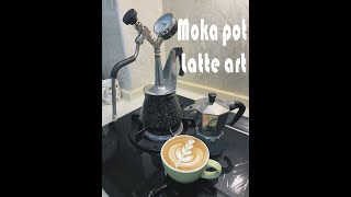 使用摩卡壺製作拿鐵並拉花  Using moka pot makes latte art  모카포트 라떼아트  モカポットを使ってラテとラテを作る