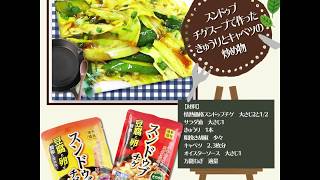 スンドゥブチゲスープで作ったきゅうりとキャベツの炒め物/ドンキッチン