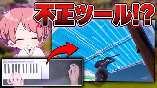 新種の不正ツール使用者が現れました【フォートナイト/Fortnite】