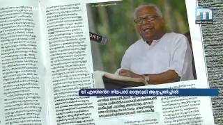 അതിരപ്പിള്ളി പദ്ധതി കേരളത്തിന് അനുയോജ്യമല്ലെന്ന് വി.എസ്