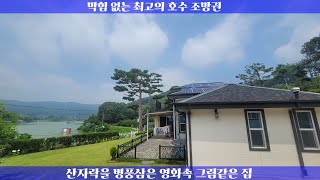 [거래완료]안성 최고의 조망권을 담은 별장같은  아름다운 전원주택/가성비 만점 .난방비 걱정없는 지열보일러/태양광 설치 🌸