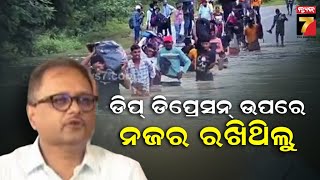 SRC reviews pre-flood situation in Odisha | ସମ୍ଭାବ୍ୟ ବନ୍ୟା ମୁକାବିଲା ପ୍ରସ୍ତୁତି