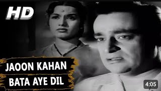 Jaoon Kahan Bata Aye Dil। Chhoti Bahen 1959 Songs। Nanda।।Amit S