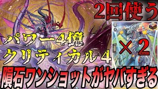 【ヴァンガード】新ライドライン対決！ネルトリンガーvsグリードン【対戦動画】