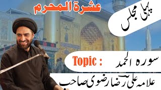 Majlis 9 | Imambargah Darbar e Hussaini Malir | Maulana Syed Ali Raza Rizvi | 9th Muharram 1444/2022