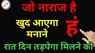 बुरे से बुरा सम्बंध सुधरेगा | bure se bura sambamdh sudhrega #astrology #saralupay