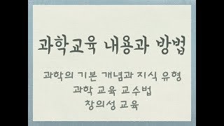 [총정리12_08] 자연탐구 08 / 토닥토닥 응원메시지