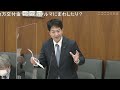 【 国会中継】衆議院 総務委員会 ～令和5年2月14日～