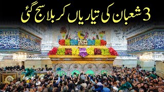 3 shuban Jashan mola hussain as ki tayyarian in karbala|Mola hussain as k rozy ko saja diya #karbala