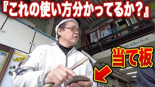 作業中に師匠から鈑金の工具の使い方を指摘される弟子🔳ロードスター凹み修理PART③