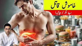 Dr. Zee:Identify Liver Cirrhosis Before It's Too Late | डॉक्टर ज़ी