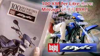 Bajaj Byk | 100 KM Per Litre लीटर का  Mileage देती थी ये BYK !